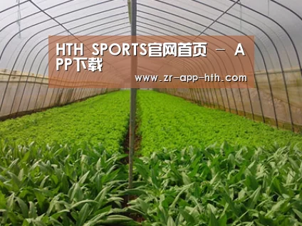 种植基地四