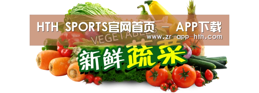广州某某瓜果蔬菜基地