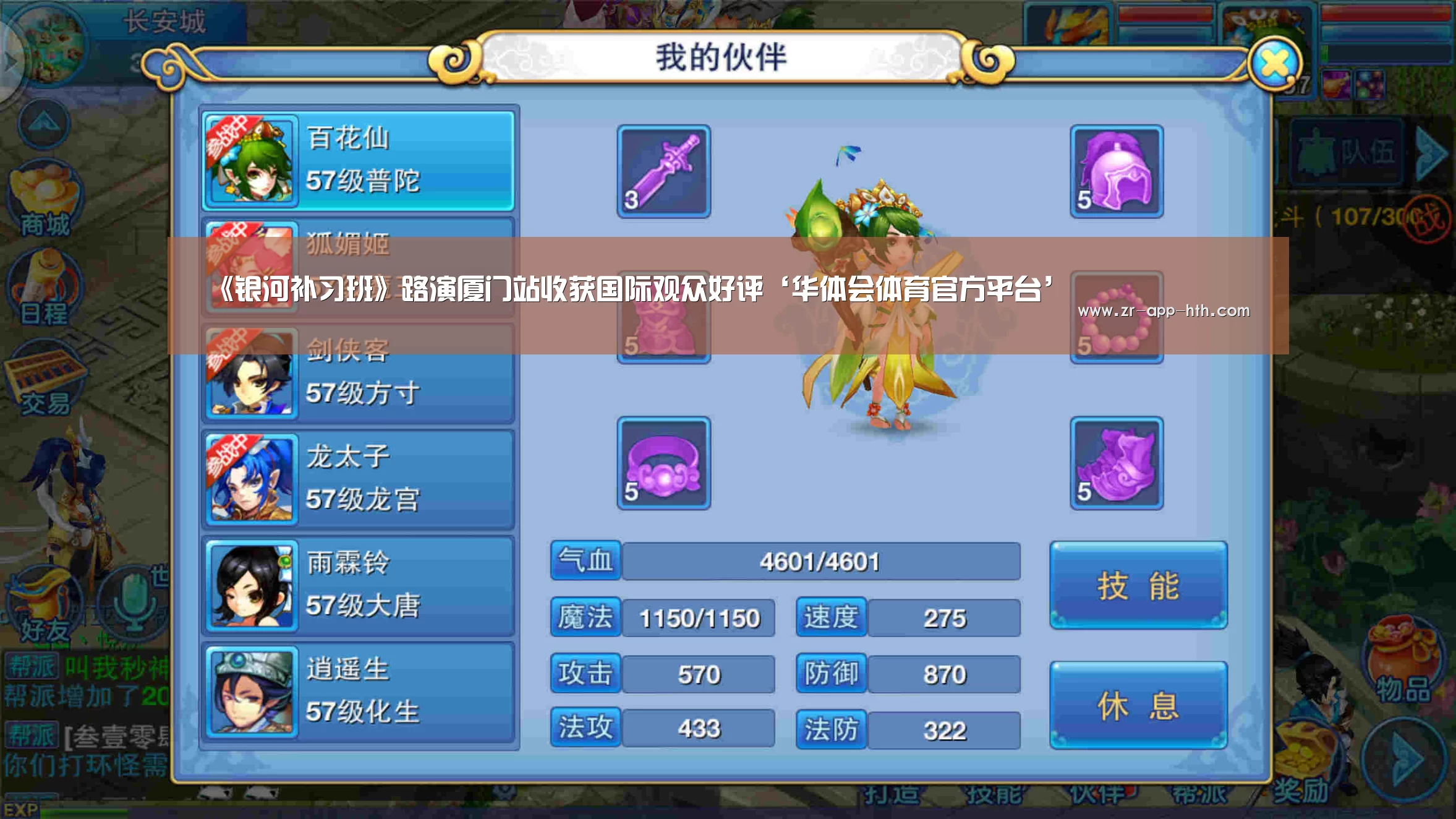 华体会下载