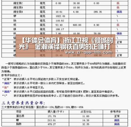 华体会体育