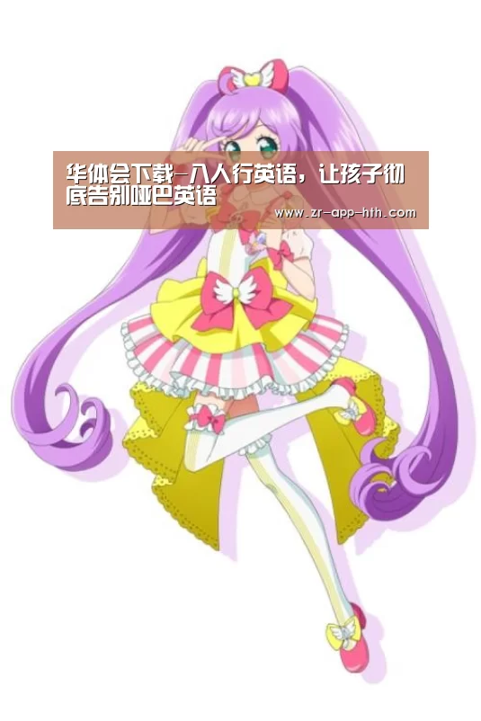 华体会体育