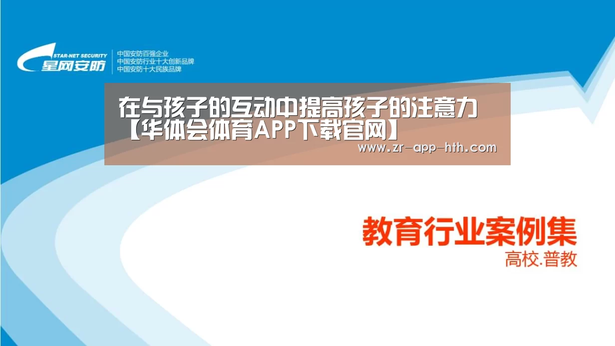 华体会体育APP下载官网