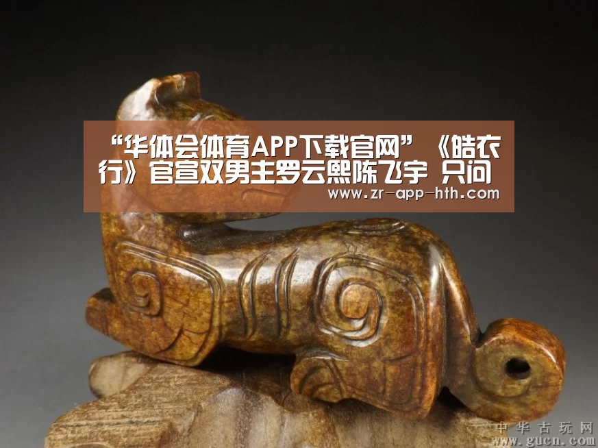 华体会体育官方平台