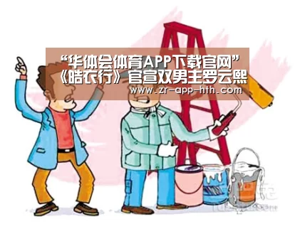 华体会体育
