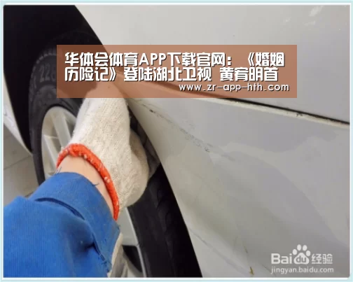 华体会体育APP下载官网